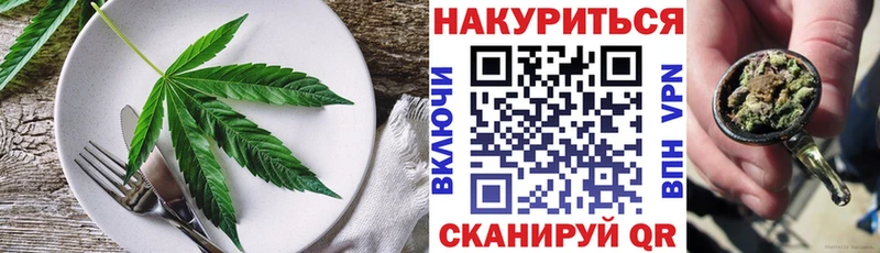 Cannafood марихуана  как найти закладки  Озёры 