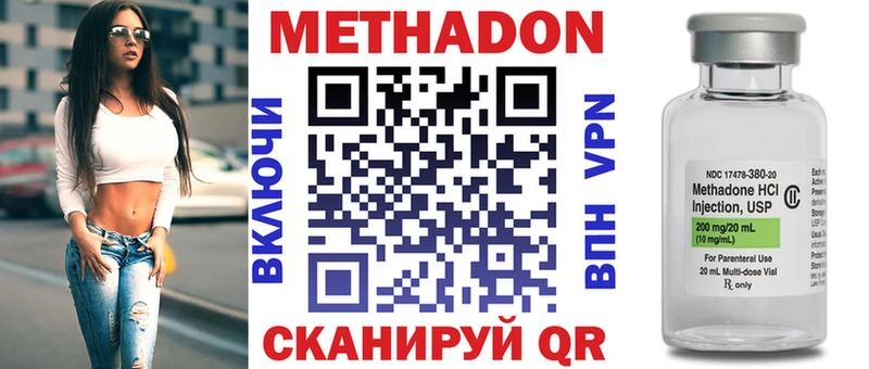 МЕТАДОН VHQ Озёры