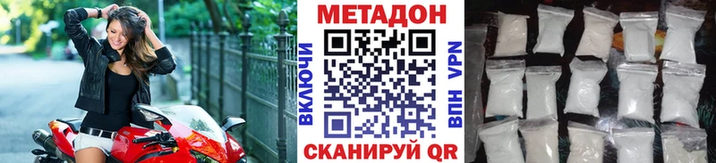 Метадон methadone Озёры